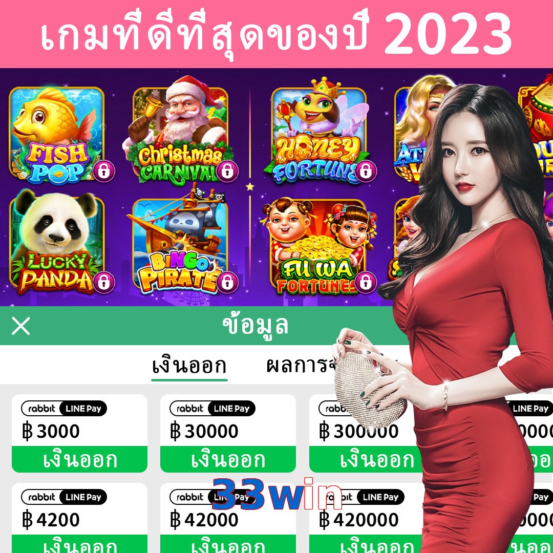 33win